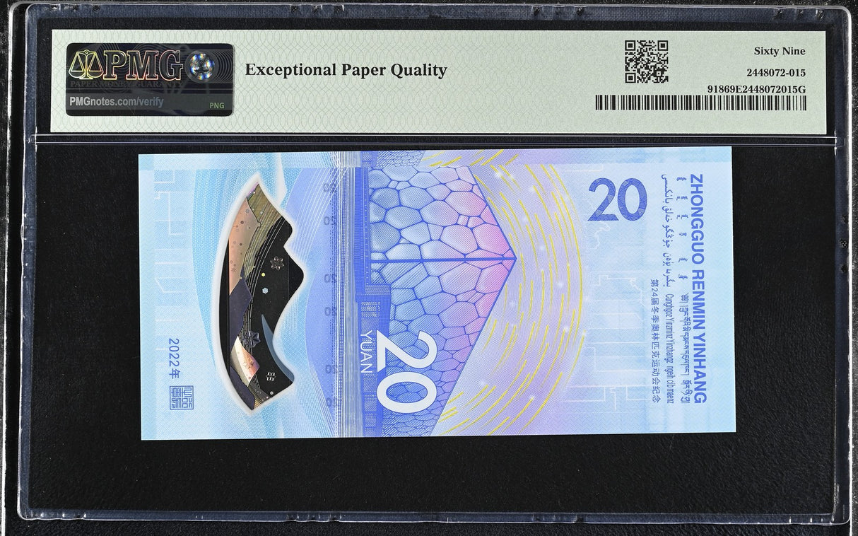 China Beijing Olympic Games 20 Yuan 2022 P 918 Superb Gem UNC PMG 69 EPQ