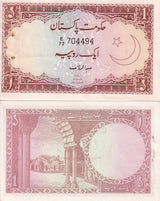 Pakistan 1 Rupee ND 1972-1973 P 10 a AUnc W/H