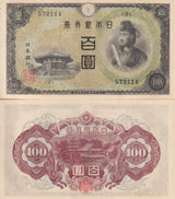 JAPAN 100 Yen ND 1944 P 57 UNC
