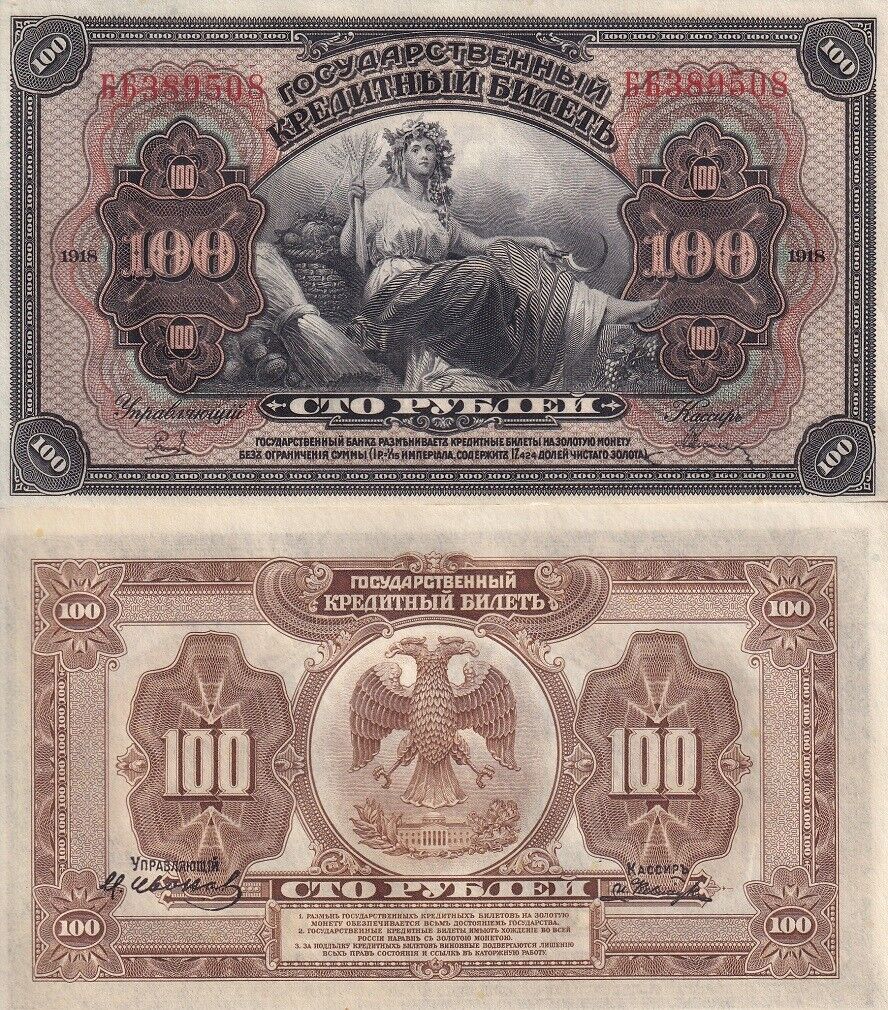Russia 100 Rubles 1918 East Siberia P S1249 UNC