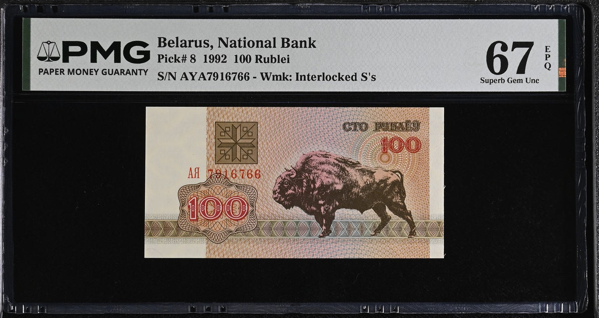 Belarus 100 Rublei 1992 P 8 Superb Gem UNC PMG 67 EPQ , Graded Note