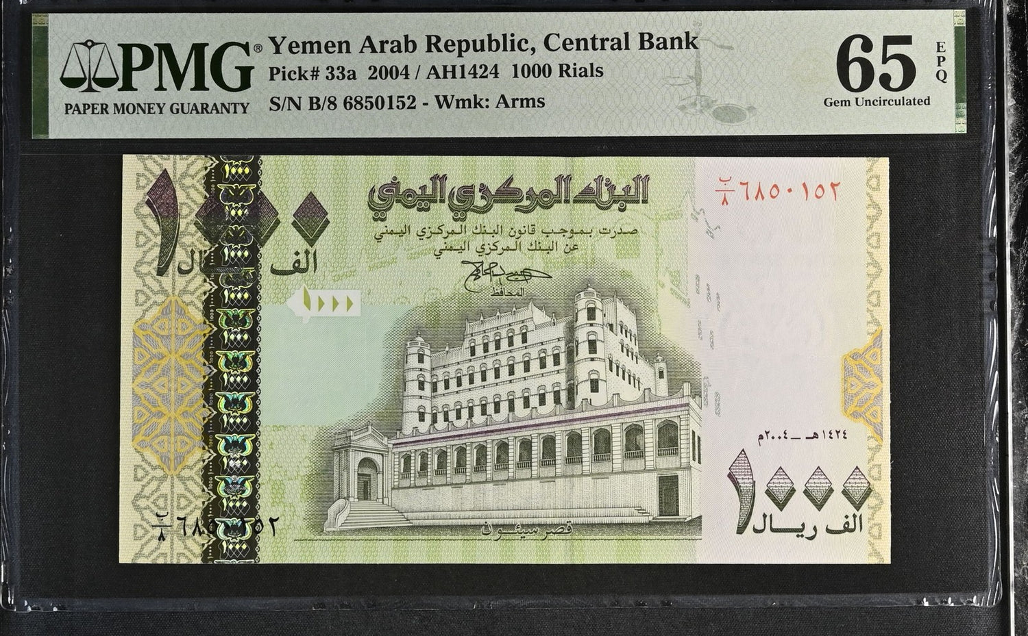 Yemen 1000 Rials 2004 P 33 a Gem UNC PMG 65 EPQ – NotesHOBBY