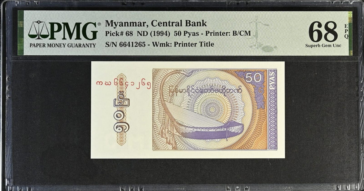 Burma Myanmar 50 PYAS ND 1994 P 68 Superb Gem UNC PMG 68 EPQ