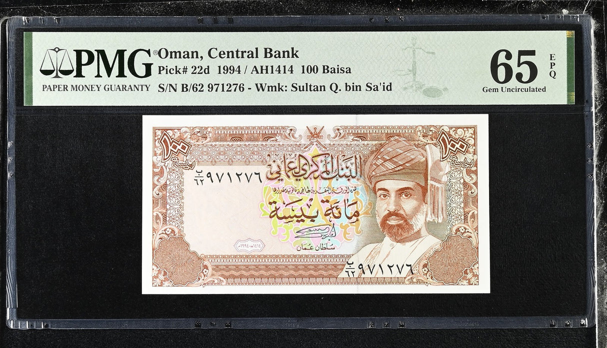 Oman 100 Baisa 1994 P 22 d Gem UNC PMG 65 EPQ