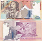 Test Note Russia Goznak Ballerina GALINA ULANOVA Ballet New Hybrid Window