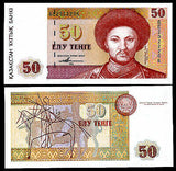 Kazakhstan 50 Tenge 1993 P 12 UNC