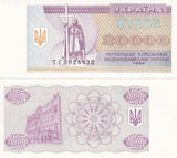 Ukraine 20000 Karbovantsiv 1996 P 95 d UNC
