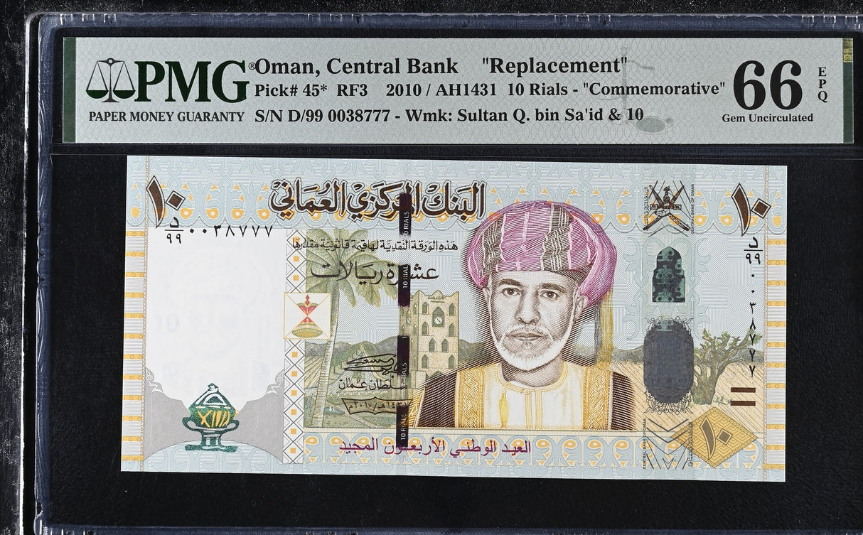 Oman 10 Rials 2010 AH 1431 P 45* Replacement Gem UNC PMG 66 EPQ
