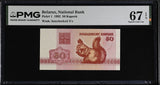 Belarus 50 Kapeek 1992 P 1 Superb Gem UNC PMG 67 EPQ , Graded Note