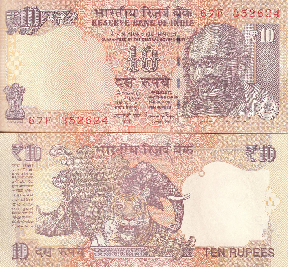 India 10 Rupees 2014 Random Plate Letter P 102 UNC