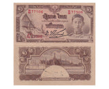 Thailand 1 Baht ND 1942-1944 P 44 b Rama XIII WWII 3 serial Western number AUnc
