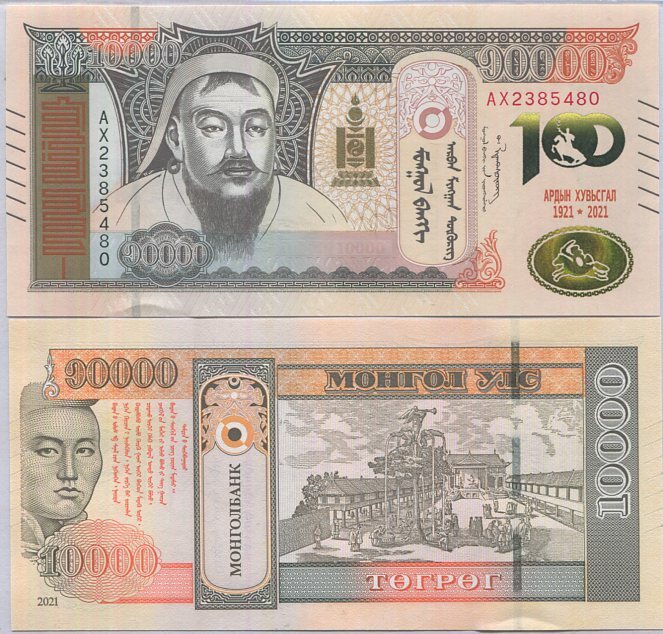 Mongolia 10000 Tugrik 2021 100th Commorative P 79 UNC