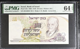 Israel 10 Lirot 1968 P 35 b Green Serial Choice UNC PMG 64 EPQ