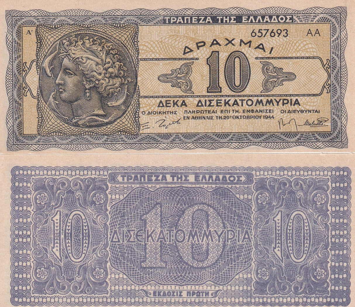 Greece 10 Billion Drachmai 1944 P 134 b UNC