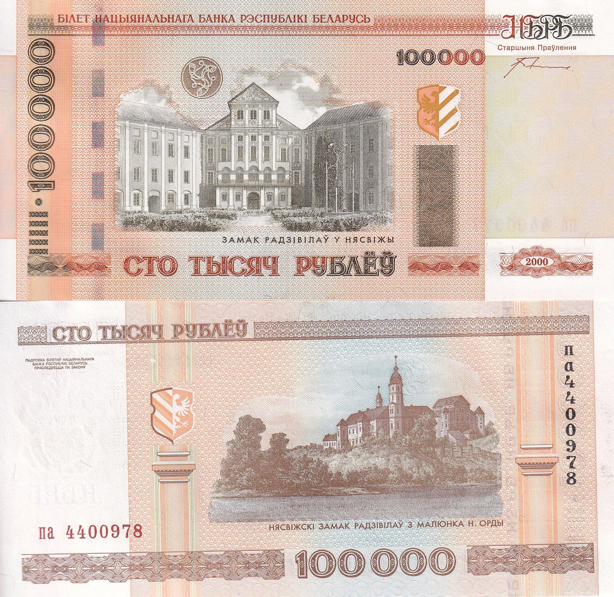 Belarus 100000 Rubles 2000 P 34 b UNC