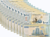 Sudan 1000 Pounds 2024 / 2025 P 87 New Design UNC LOT 10 pcs
