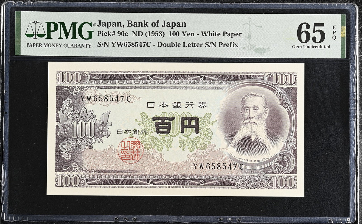 Japan 100 Yen ND 1953 P 90 c Gem UNC PMG 65 EPQ