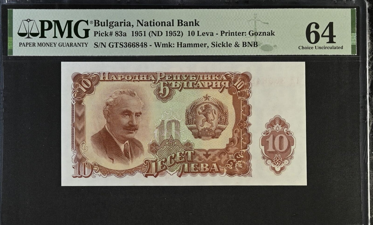 Bulgaria 10 Leva 1951 ND 1952 P 83 a Choice UNC PMG 64
