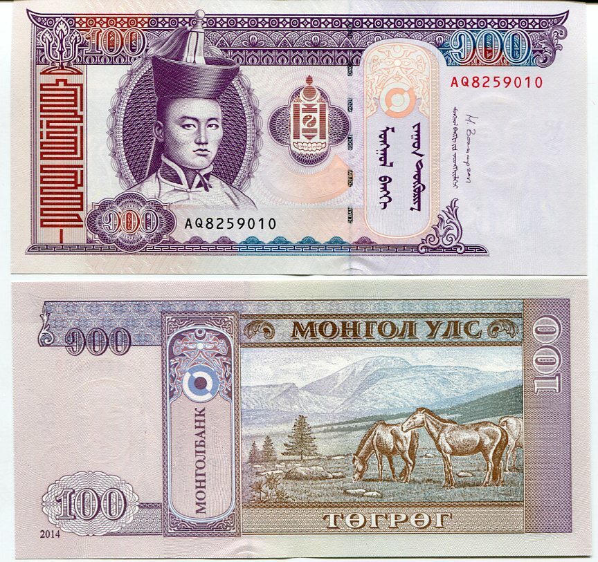 Mongolia 100 Tugrik Random Date & Signature P 65 UNC