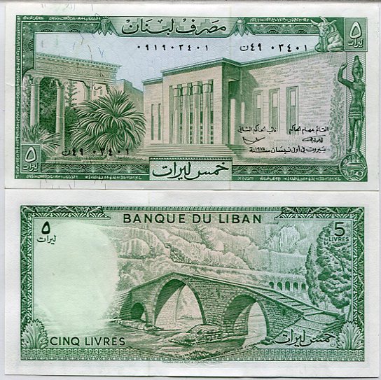 Lebanon 5 Livres 1978 P 62 c UNC
