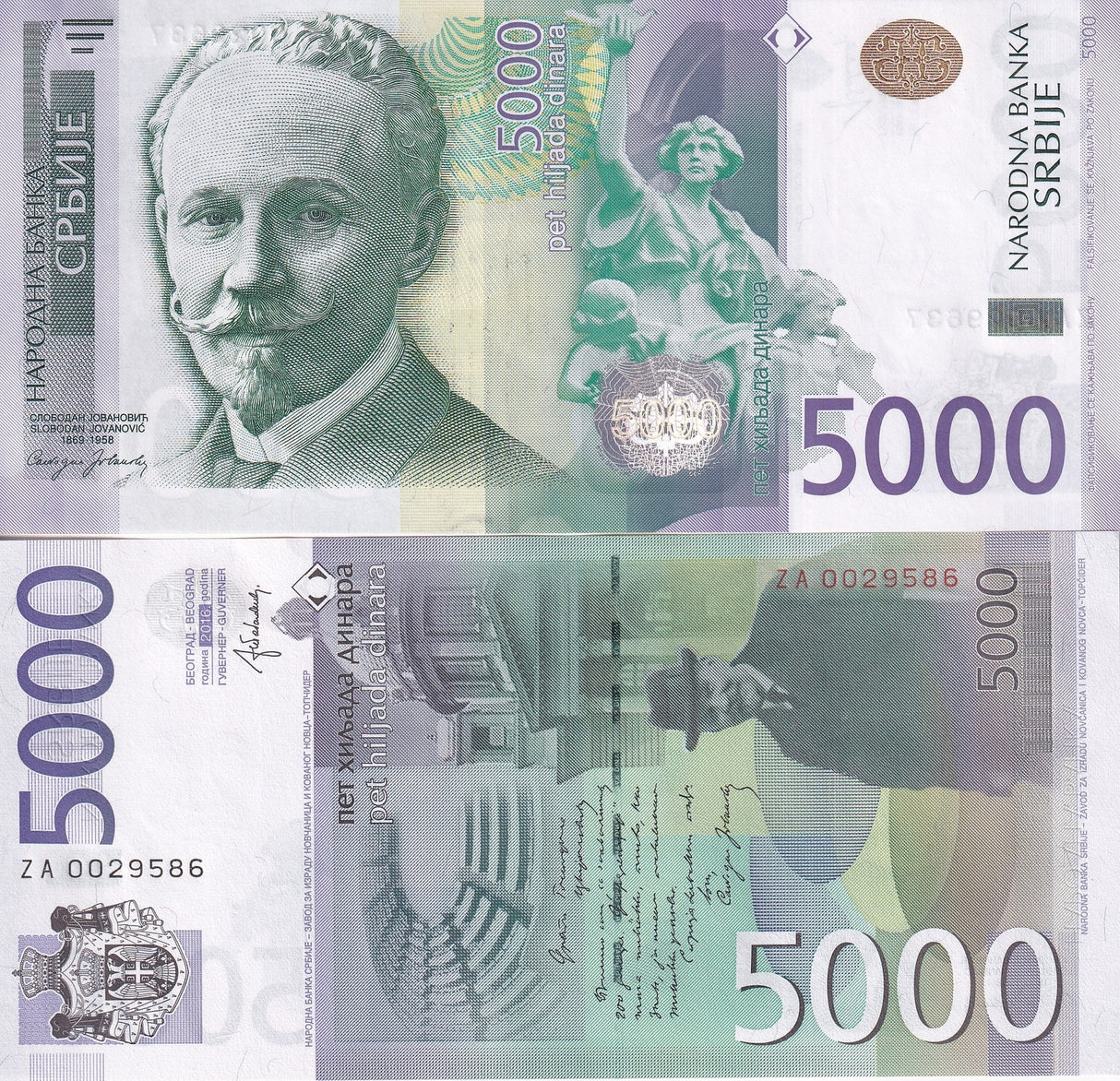 Serbia 5000 Dinara 2016 P 62 ZA Replacement UNC