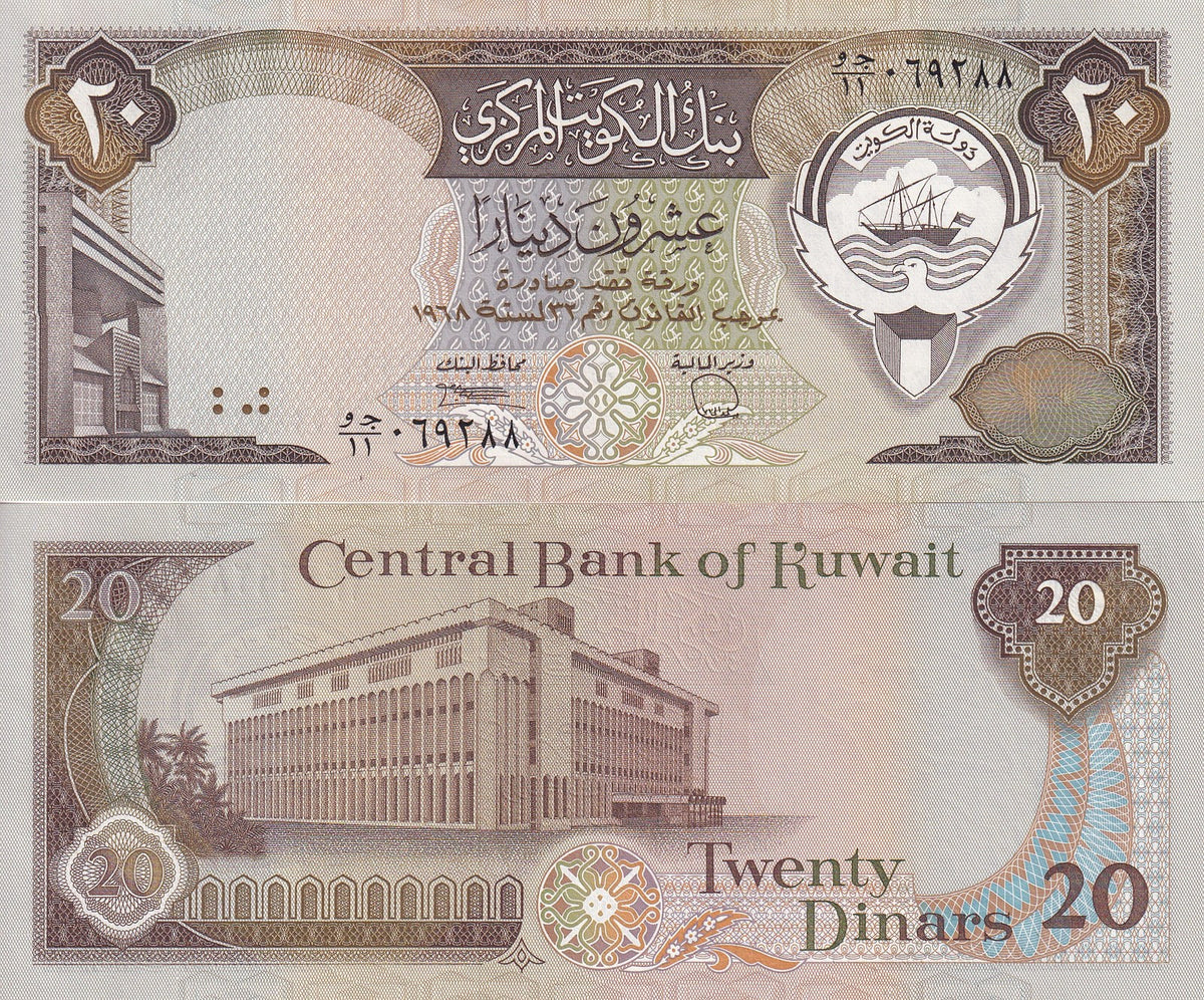 Kuwait 20 Dinars L. 1968 1980-1991 P 16 b UNC , Justice Center, Kwait
