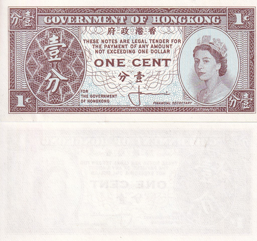 HONG KONG 1 CENT SIGN # 1 Cowperthwaite ND 1961-1971 P 325 a AUnc