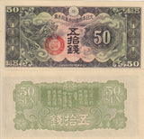 CHINA - Japanese Military WWII 50 Sen ND 1938 P M14 UNC