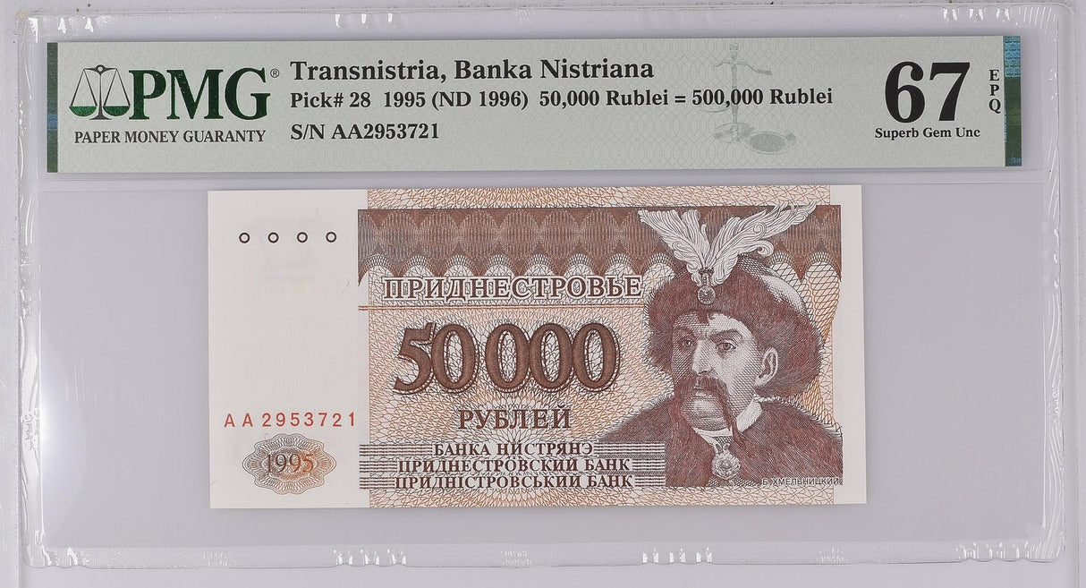 Transnistria 50000 Rublei =500000 R 1995 ND 1996 P 28 Superb Gem UNC PMG 67 EPQ