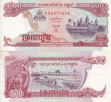 Cambodia 500 Riels 1998 P 43 UNC Little Yellow Tone