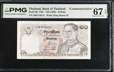 Thailand 10 Baht ND 1995 P 98 Commemorative Superb Gem UNC PMG 67 EPQ PNB