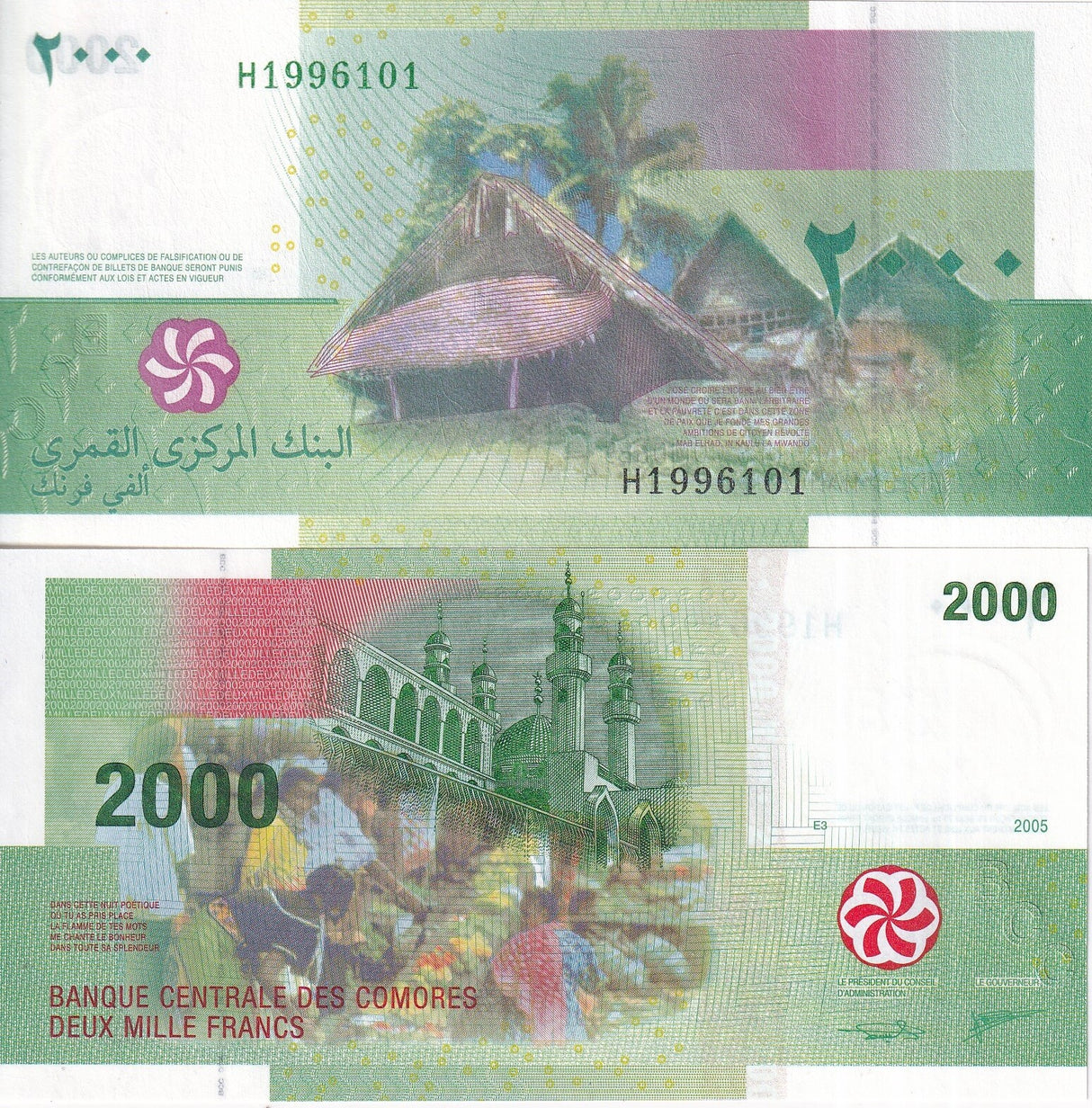 Comoros 2000 Francs 2005 P 17 UNC
