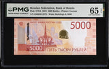 Russia 5000 Rubles 2023 P 279A Gem UNC PMG 65 EPQ Steel melting, Urals monument