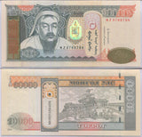 Mongolia 10000 Tugrik 2014 P 69 c UNC ,Chinggis Khaan ,Drinking Fountain