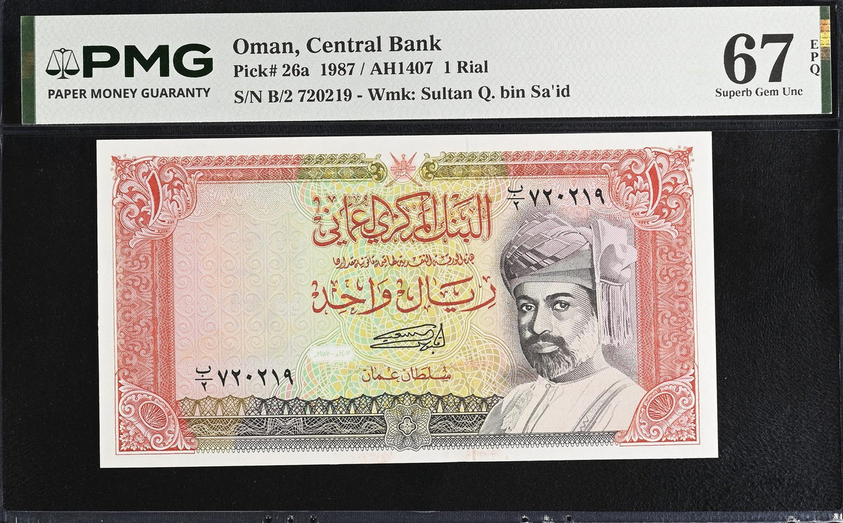 Oman 1 Rial 1987 P 26 a Superb Gem UNC PMG 67 EPQ