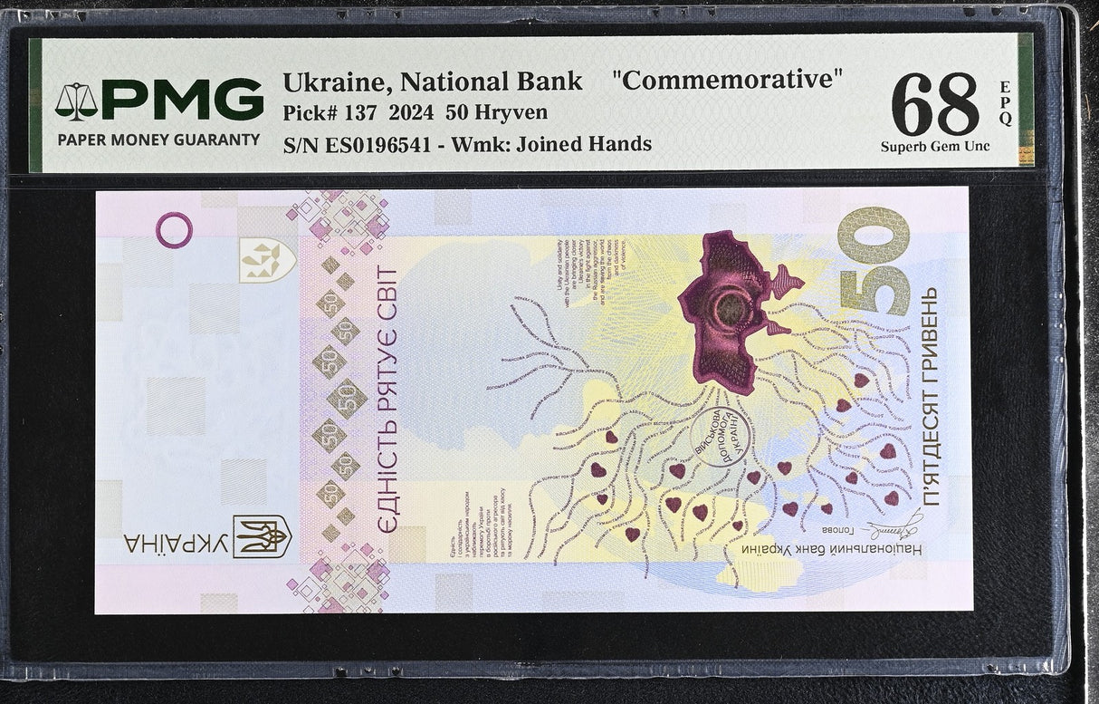Ukraine 50 Hryven 2024 P 137 Commemorative Superb Gem UNC PMG 68 EPQ