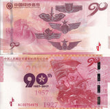 China Test Note 90th Anniversary Chinese People's Liberation Army 2017