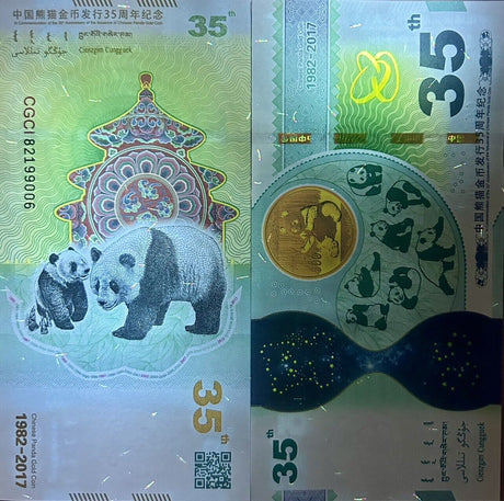 China Test Note 35th Anniversary Chinese Panda Gold Coin 1982-2017