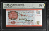 Russia 10 Rubles 1976 P M19 Superb Gem UNC PMG 67 EPQ