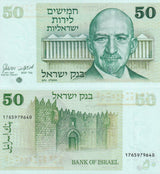 Israel 50 Lirot 1973 P 40 AUnc