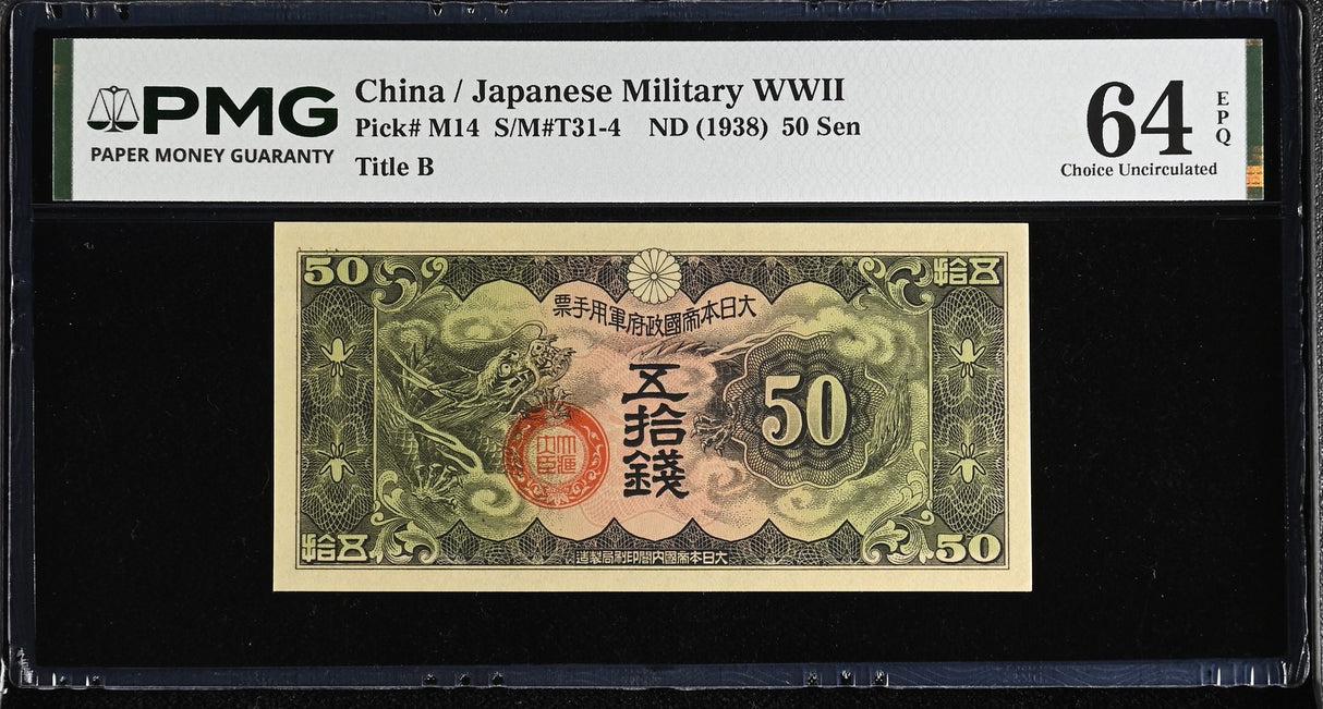 CHINA Japanese Military WWII 50 Sen ND 1938 P M14 Choice UNC PMG 64 EPQ
