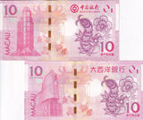 Macau Macao Set 2 Pcs 10 Patacas 2013 Snake BOC & BNU P 86 P 116 UNC