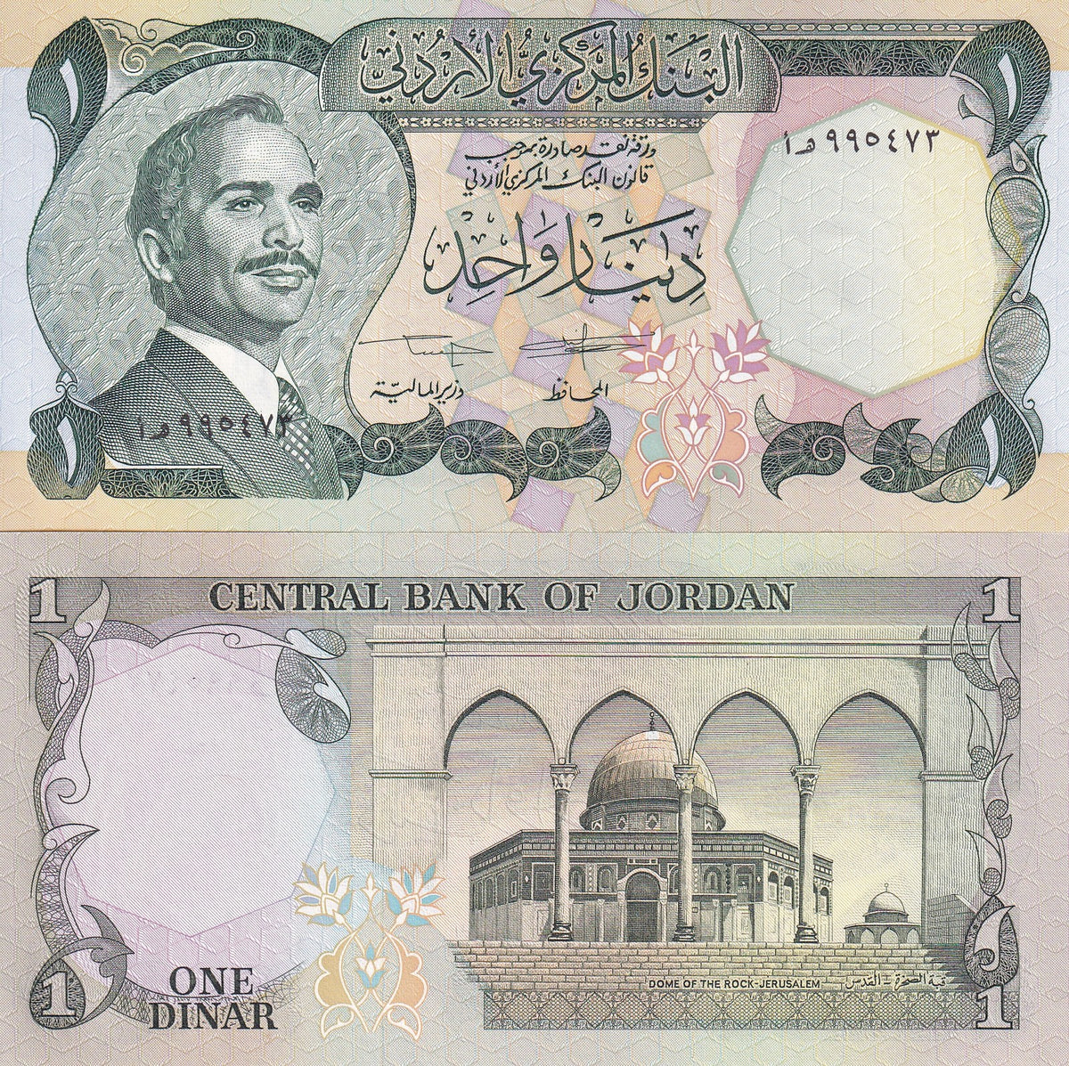 Jordan 1 Dinar 1975 - 1992 P 18 f UNC, King Hussein II, Al-Aqsa mosque