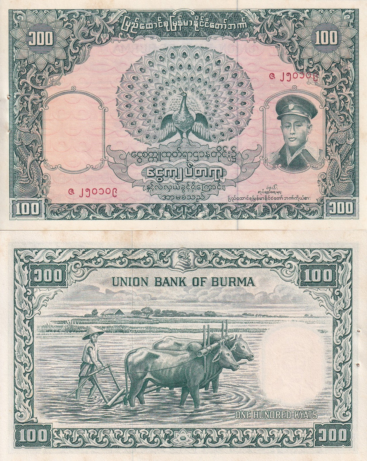Burma 100 Kyats ND 1958 P 51 Little Yellow Tone UNC W/H