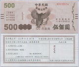 Taiwan 500 Yuan Coupon 2021 Voucher UNC