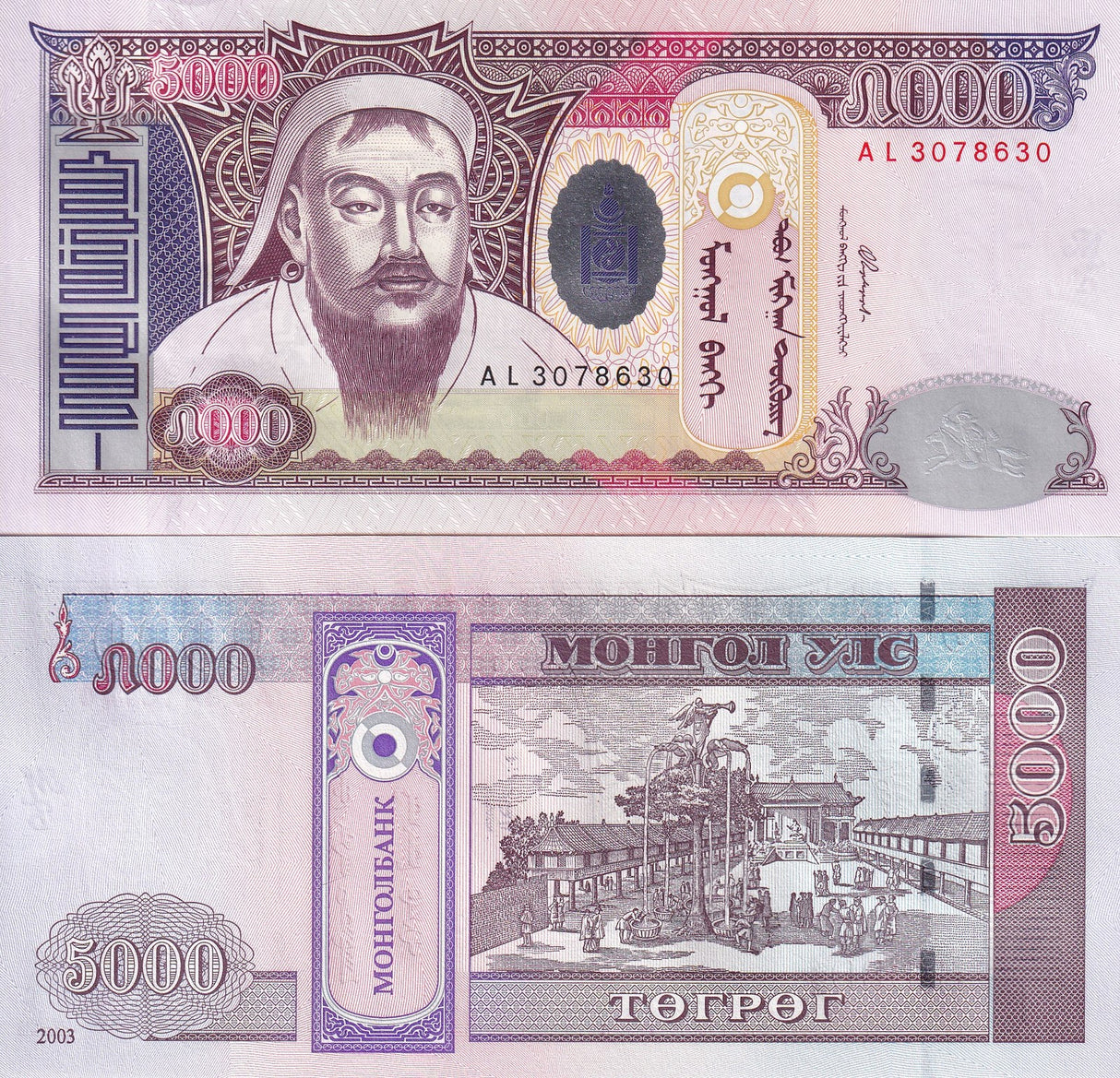 Mongolia 5000 Tugrik 2003 P 68 UNC