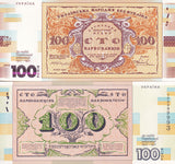 Ukraine 100 Karbovantsiv 2017 P CS2 Commemorative UNC