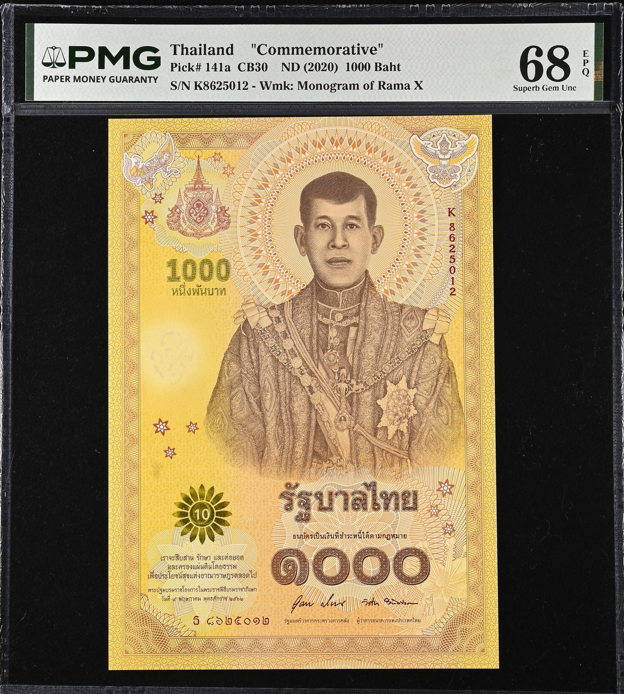 Thailand 1000 Baht ND 2020 Commemorative P 141 a Superb Gem UNC PMG 68 EPQ