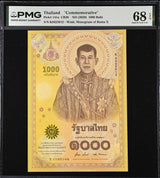 Thailand 1000 Baht ND 2020 Commemorative P 141 a Superb Gem UNC PMG 68 EPQ