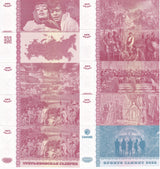 Russia Set 10 Different 100 200 1000 Ruble Fantasy with Watermarks SECURITY